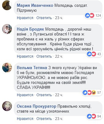 "У нас все так разговаривают": ветеран ВСУ угодил в языковой скандал прямо в поезде (видео)
