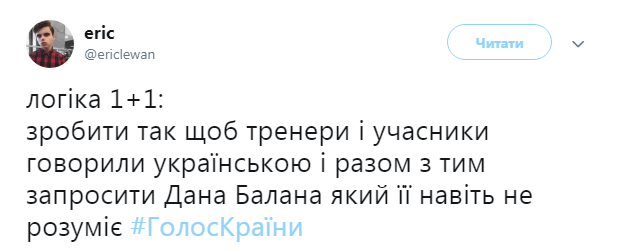 &quot;Могут, когда надо&quot;: украинцы заметили важный нюанс на Голосі країни