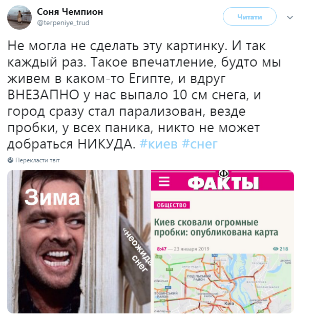 Когда уже летающий Uber будет? Ужасные пробки взбесили киевлян