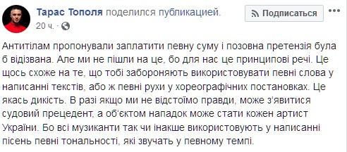 "Станет резонансным": мошенники подали в суд на украинскую группу