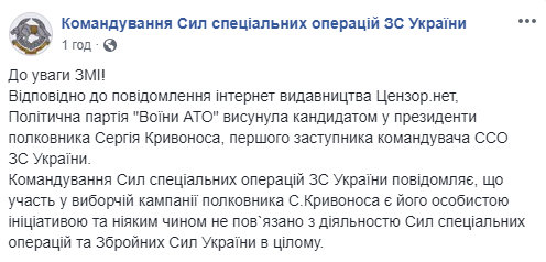 Зачем "опальный" герой войны пошел в президенты: реакция украинцев (фото, видео)