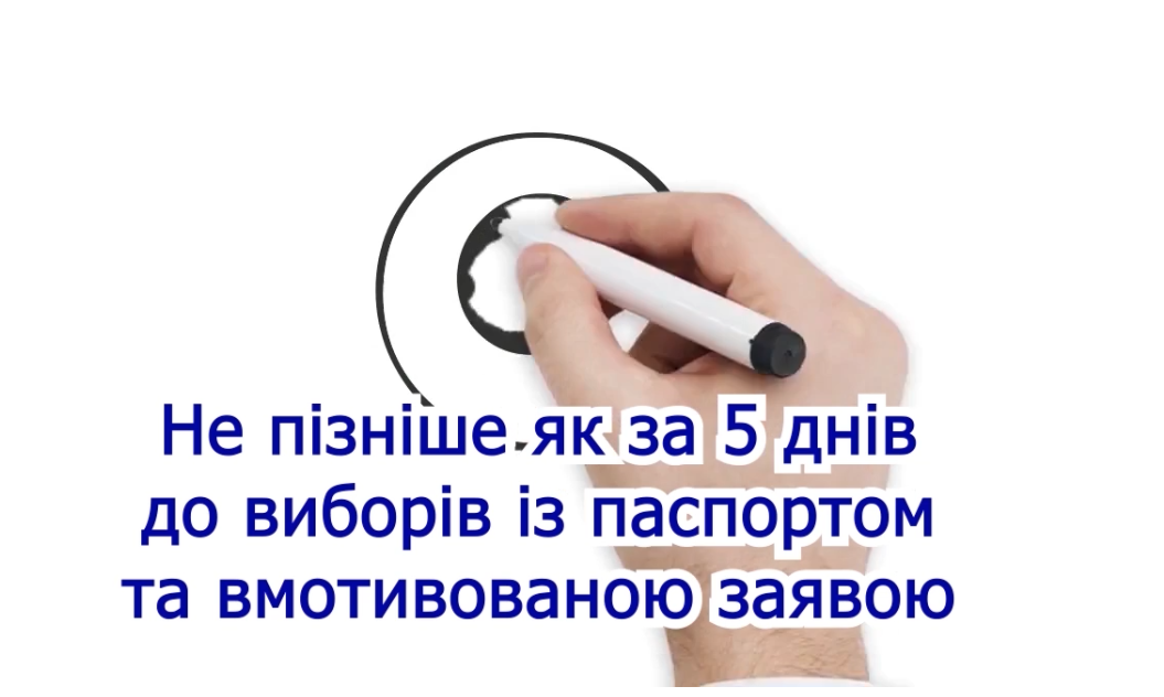 Выборы-2019: как переселенцы смогут выбрать президента (видео)
