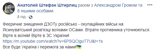 Верьте в воинов: в сети показали артудары ВСУ по позициям оккупантов (видео)