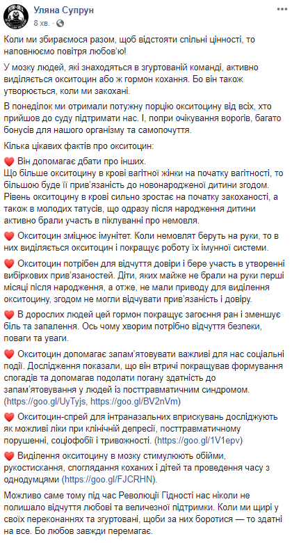 Способна на все: Супрун рассказала, почему любовь всегда побеждает