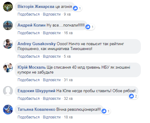 Цирк продовжується: у мережі обговорюють "імпічмент" Порошенка