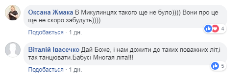 90-летняя украинка &quot;взорвала&quot; сеть зажигательным танцем (видео)