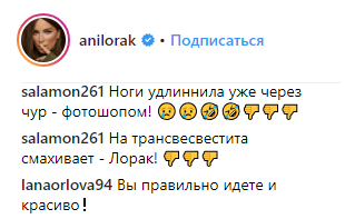 На трансвестита похожа: Лорак взбесила фанов из-за Библии