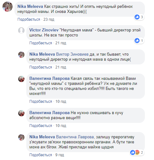 Цькування всієї родини: син екс-директорки скандальної школи потрапив у лікарню