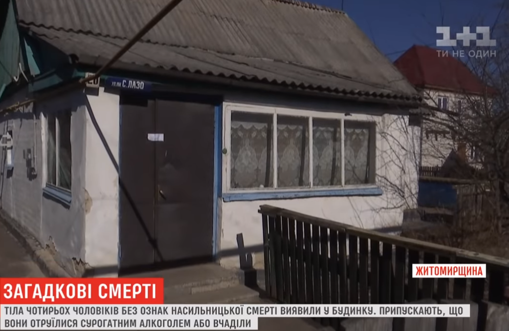 Загадочная массовая смерть под Житомиром: новые подробности трагедии (видео)