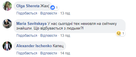 Что происходит с людьми?! В Кропивницком нашли тело младенца в пакете