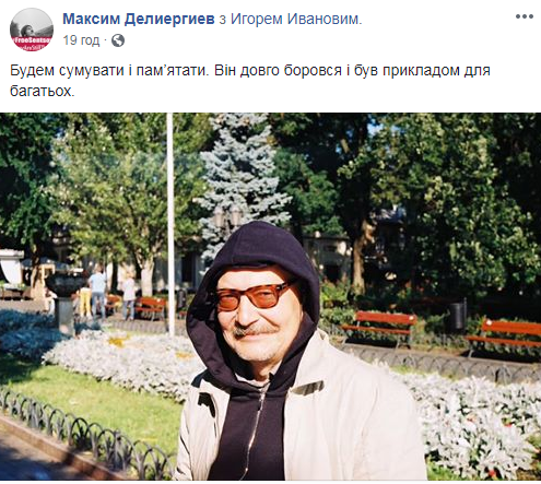 Он долго боролся: умер известный украинский режиссер