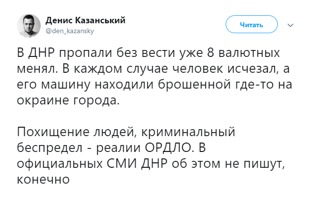 Началась паника: оккупанты массово похищают людей на Донбассе
