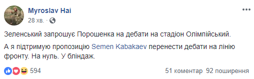 Зеленский позвал Порошенко на дебаты: бурная реакция сети