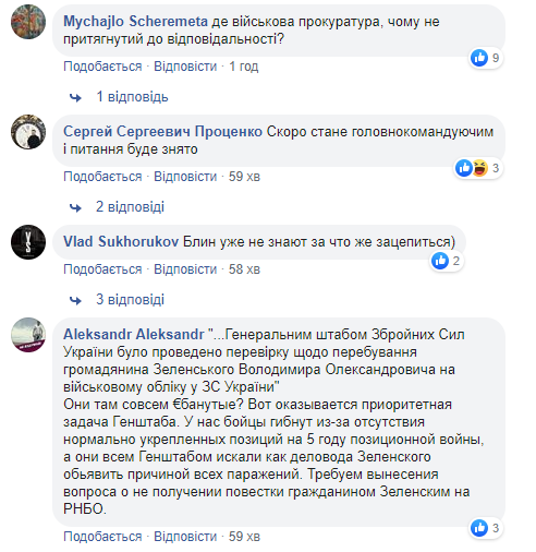 Солдат Зеленський: заява Міноборони посварила мережу