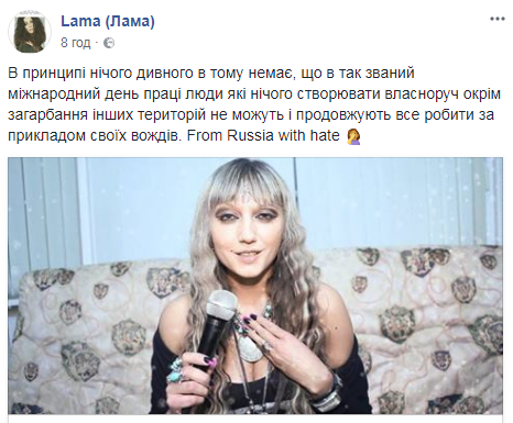 "From Russia with hate": украинская певица прокомментировала угрозы от российской артистки