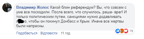 Коллективная премия Дарвина: референдум о диалоге с РФ "взорвал" сеть