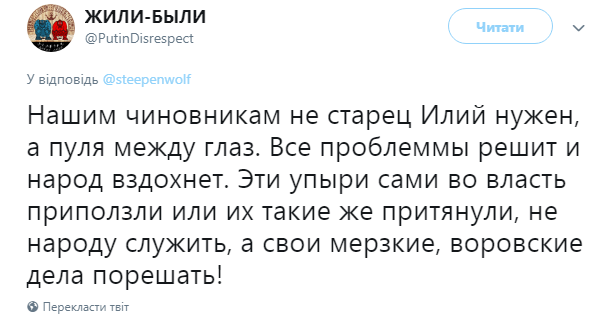 Путин посещал сеансы экзорцизма: росСМИ раскопали неожиданные факты