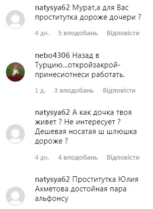 Помста від Ані Лорак? Мурат Налчаджиоглу позбувся бізнесу в Києві