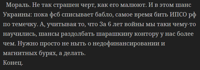 Как украинцев одурачивают в социальных сетях: методы работы ФСБ