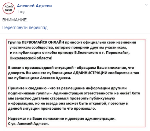 Жителі Первомайська прийшли зустрічати Зеленського, але він не приїхав: хто винен?