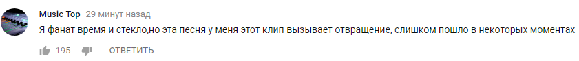 "А кого это е...?" Группа "Время и Стекло" представила новый провокационный клип