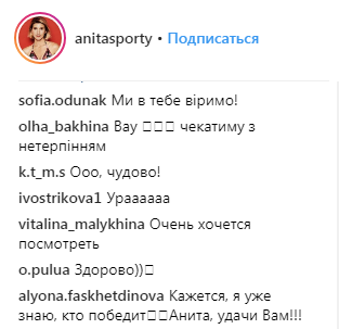 &quot;Заинтриговали&quot;: Анита Луценко поделилась новым видео по поводу участия в шоу &quot;Танці з зірками&quot;
