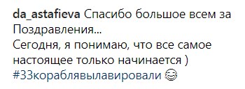 "Самое настоящее только начинается": Дашу Астафьеву трогательно поздравили с днем рождения (видео, фото)