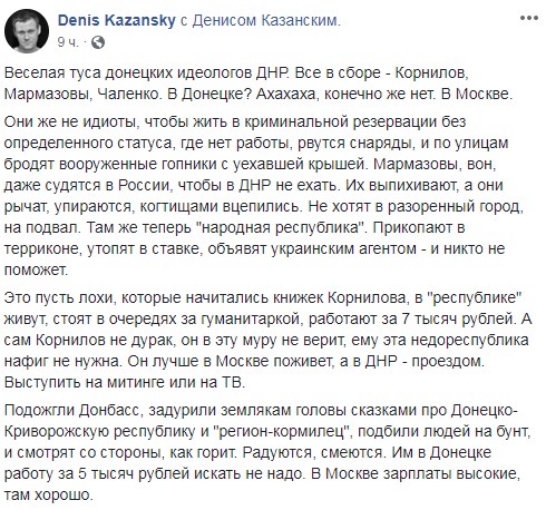 "Смотрят со стороны, как горит Донбасс": в сети рассказали о "побеге" идеологов "ДНР" (фото)