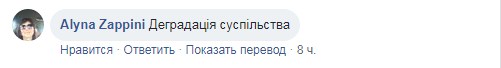&quot;Деградация общества&quot;: в киевском обновленном парке украли деревья