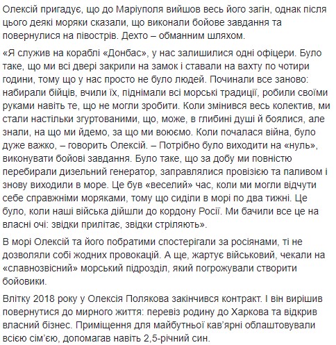"Я нашел много братьев": в сети рассказали историю присоединения россиянина в ряды ВСУ