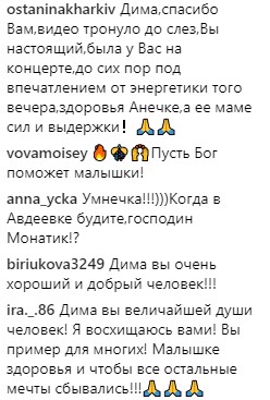 "Маленькая, но большая личность": Монатик попросил помощи для ребенка (видео)