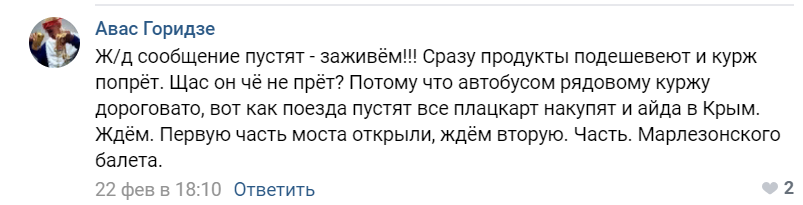 Скоро зруйнується: Кримський міст довів кримчан до істерики