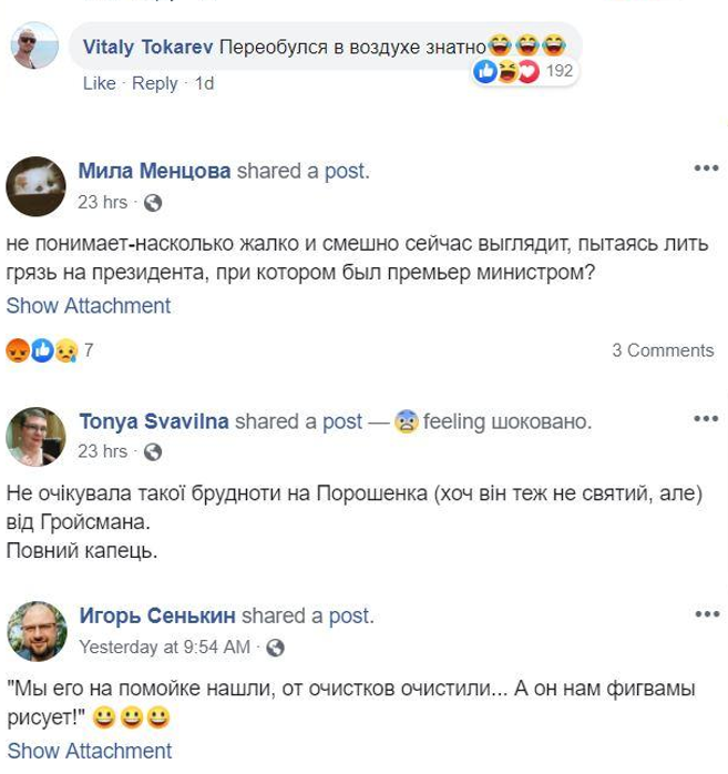"Из вас бы вышел идеальный образ Иуды": соцсети отреагировали на пост Гройсмана о Порошенко
