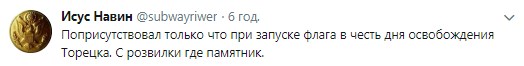У мережі з'явилися знімки з відзначення визволення Торецька