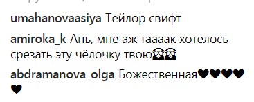 "Это Тейлор Свифт": Анна Седокова радикально изменила внешность (фото)