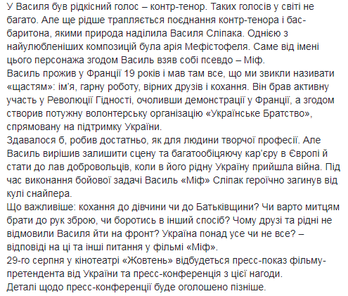 Претенденты на "Оскар" от Украины: названы фильмы (видео)