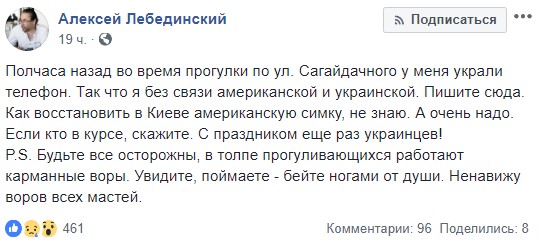 &quot;Будьте все осторожны&quot;: в Киеве обокрали известного певца