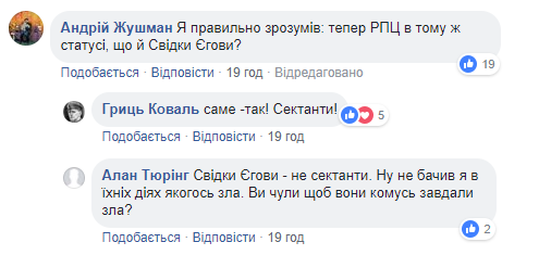 &quot;Без Константинополя РПЦ будет иметь свои корни в Золотой Орде&quot;: спикер Филарета обратился к верующим МП