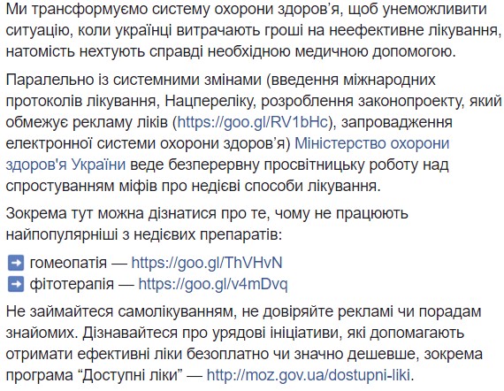 "4 миллиарда долларов": Супрун рассказала, как украинцев обманывают на продаже лекарств