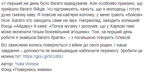 "Я нашел много братьев": в сети рассказали историю присоединения россиянина в ряды ВСУ