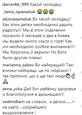 "Маленькая, но большая личность": Монатик попросил помощи для ребенка (видео)