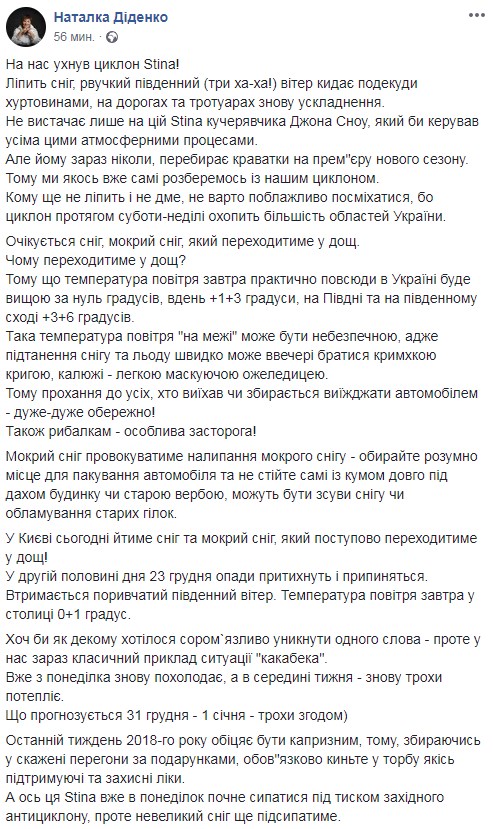 "Особое предостережение": синоптик дала прогноз погоды на ближайшие дни