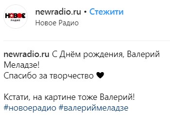 "Лучший из людей": как звезды поздравили Валерия Меладзе с днем рождения