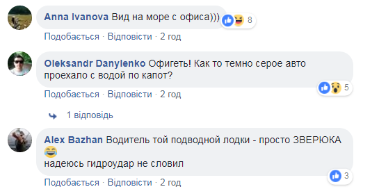 "Вид на море с офиса": в сети обсуждают потоп в Киеве (фото, видео)