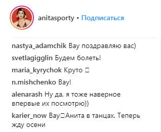 "Заінтригували": Аніта Луценко поділилася новим відео з приводу участі в шоу "Танці з зірками"