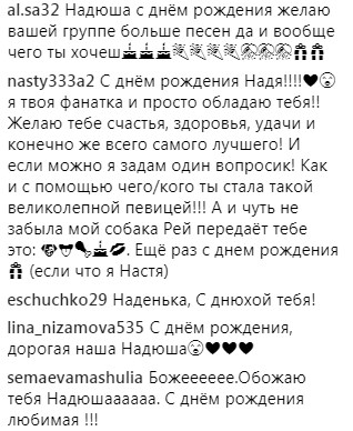 &quot;Це істерика&quot;: українські зірки по-своєму привітали з днем народження Надю Дорофєєву (відео)