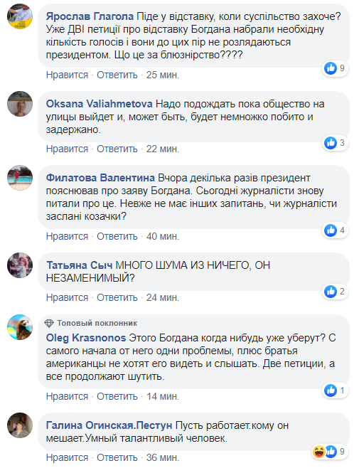 Зеленський жорстко відповів на "відставку" Богдана: мережа в замішанні