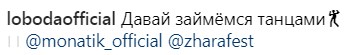 "Это точно танцы?": опальная Лобода спела песню MONATIK на фестивале "Жара" (видео)