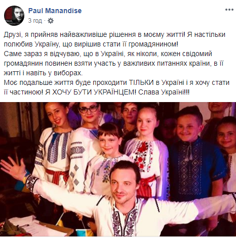 Известный французский певец решил стать гражданином Украины