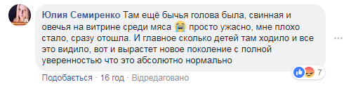 "Это теперь нормально?": в Харькове магазин "украсили" отрубленной головой животного